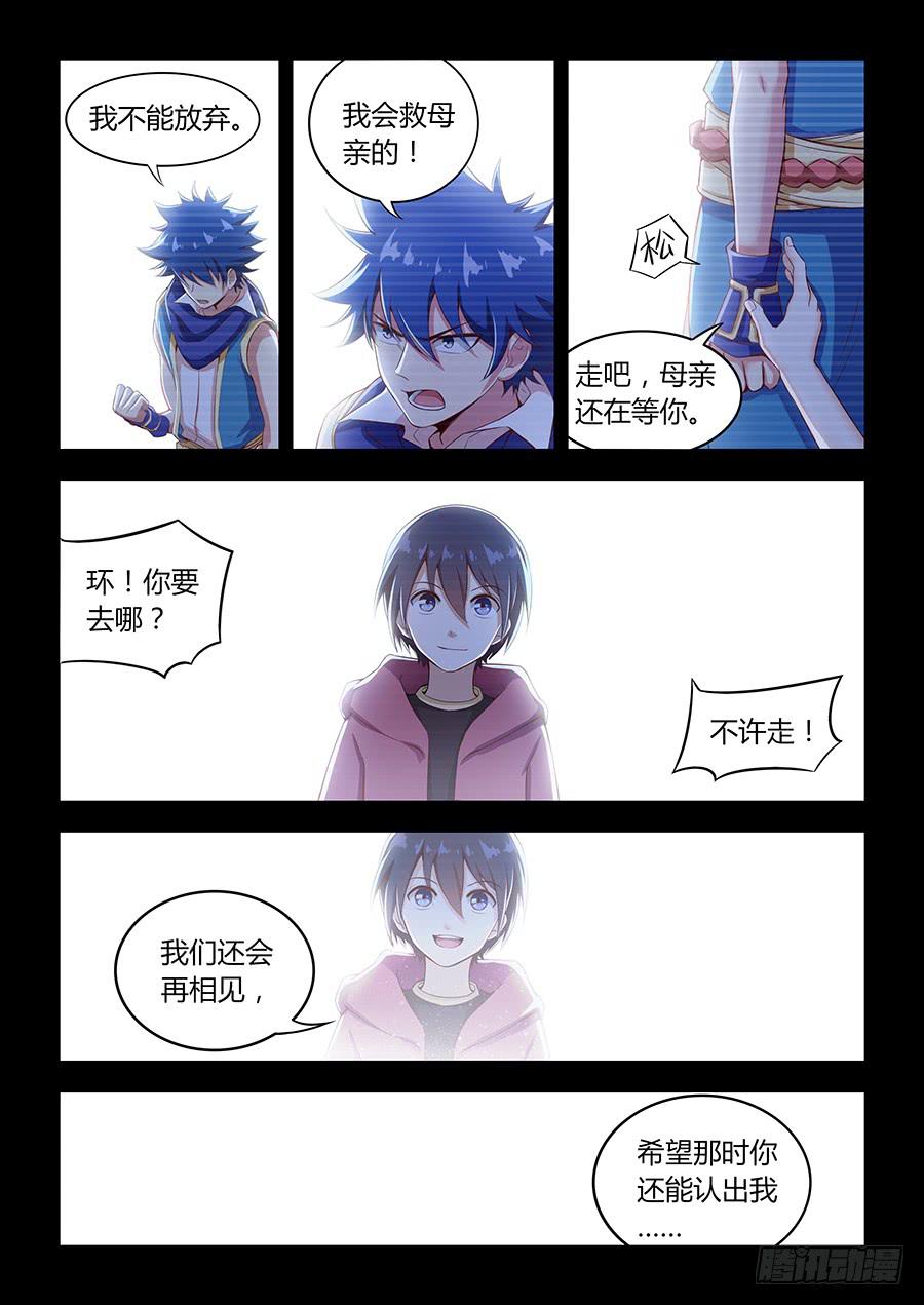 第八十七话&middot;被遗忘的人-第95话