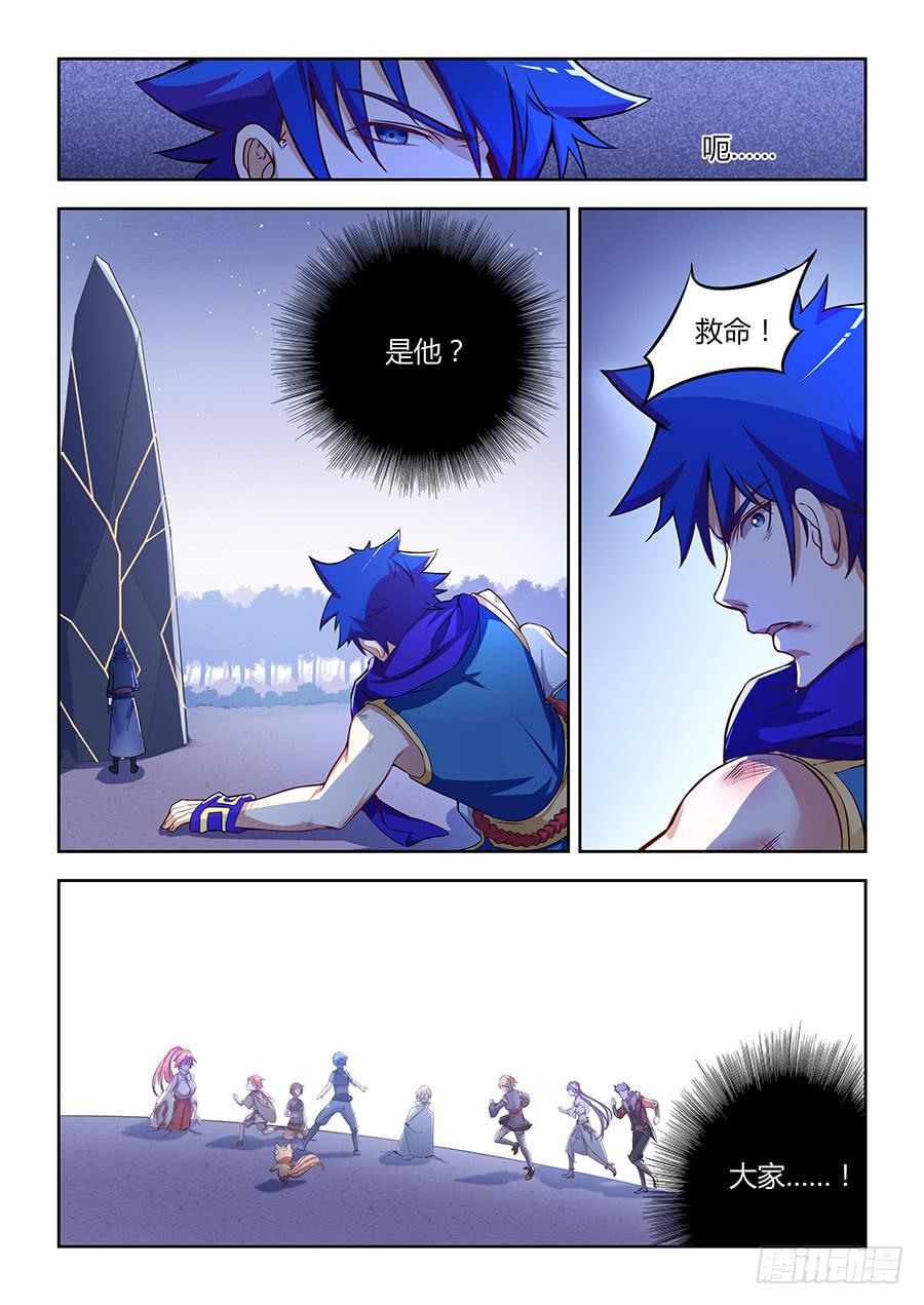 第八十七话&middot;被遗忘的人-第95话