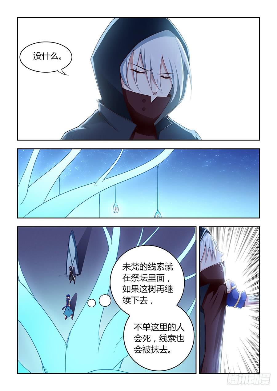 第八十七话&middot;被遗忘的人-第95话