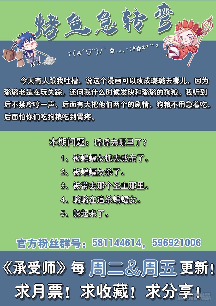 第八十九话&middot;五颗心脏-第97话