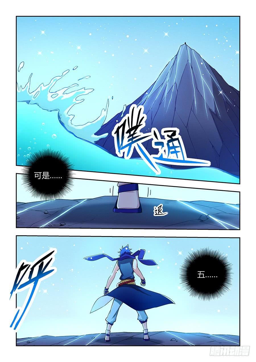 第八十九话&middot;五颗心脏-第97话