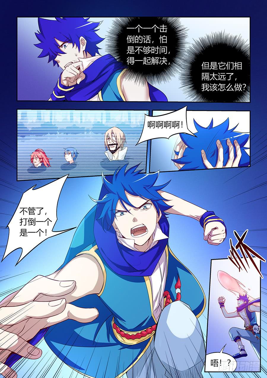 第八十九话&middot;五颗心脏-第97话