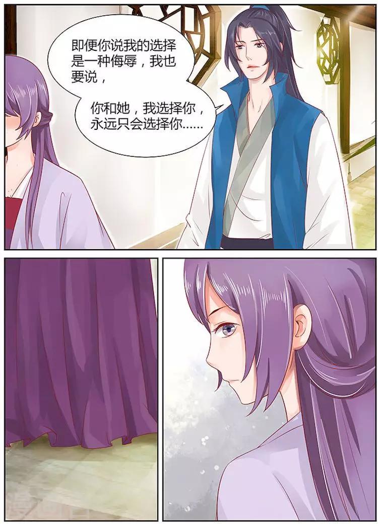 🍶沉香破 第25话 第1页
