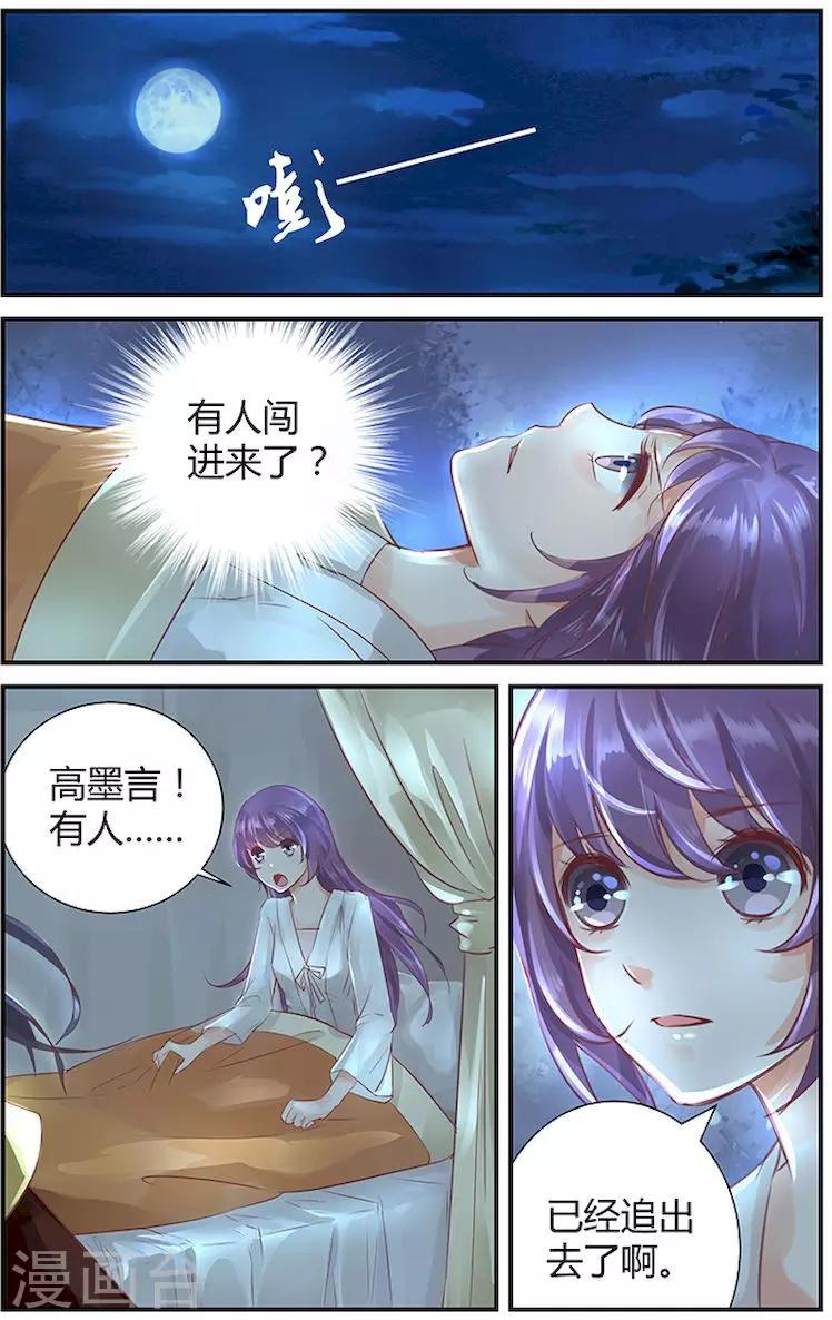 🍶沉香破 第33话 第1页