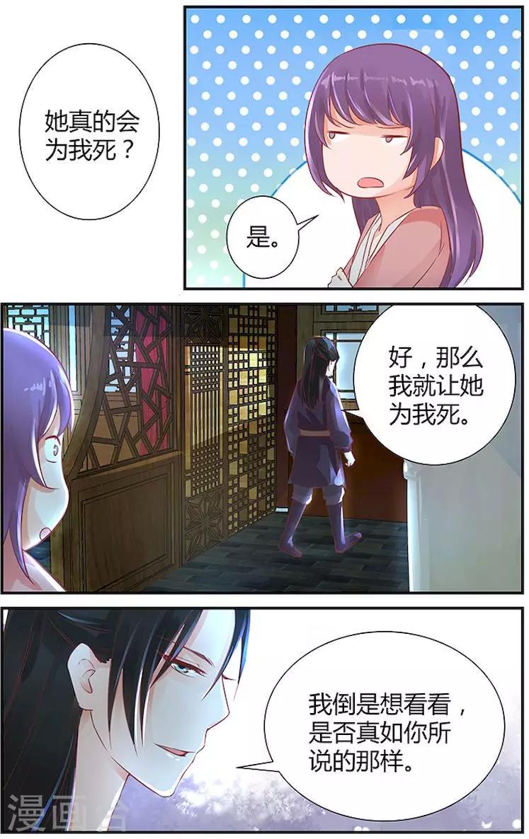 🍶沉香破 第33话 第7页