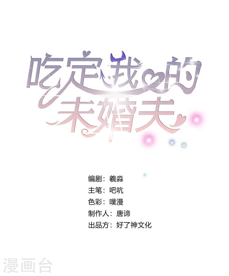 第1话 危险的晚餐-第1话