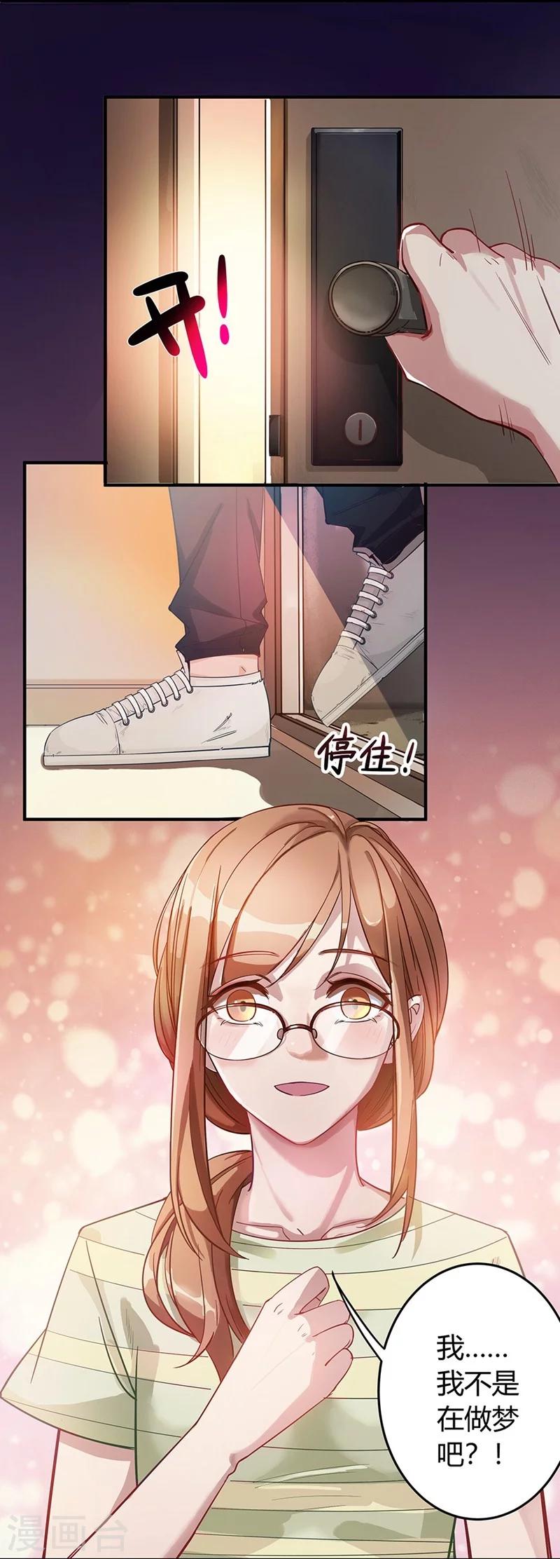 第1话 危险的晚餐-第1话