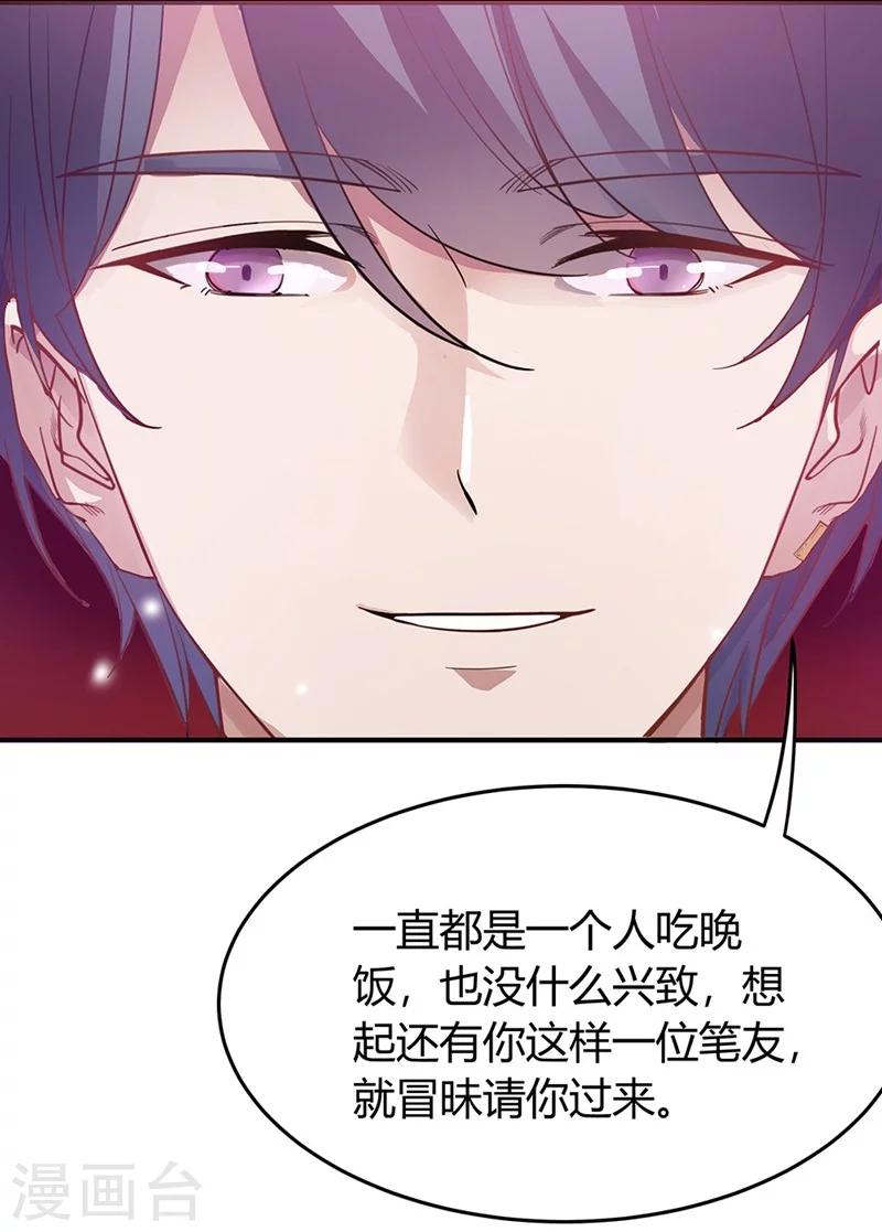 第1话 危险的晚餐-第1话