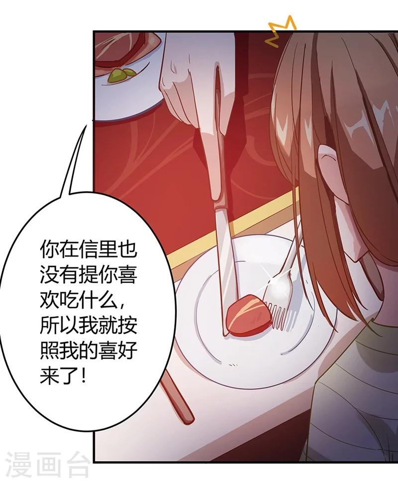 第1话 危险的晚餐-第1话