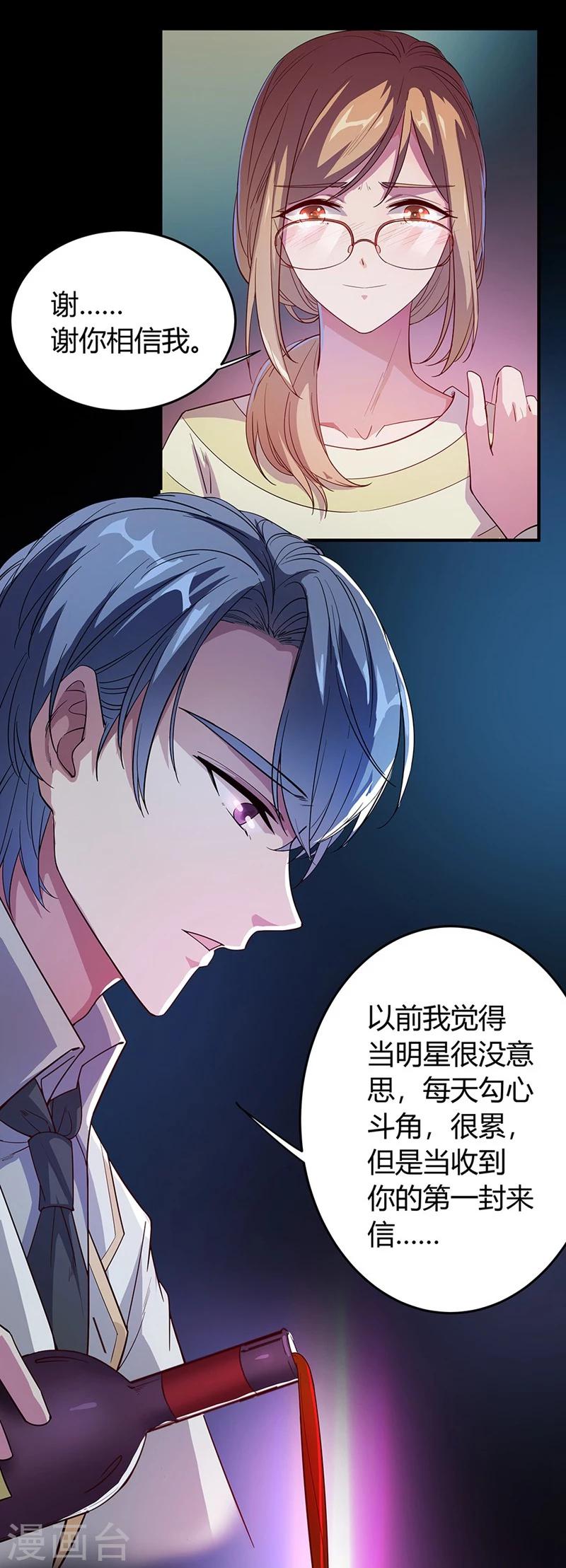 第1话 危险的晚餐-第1话
