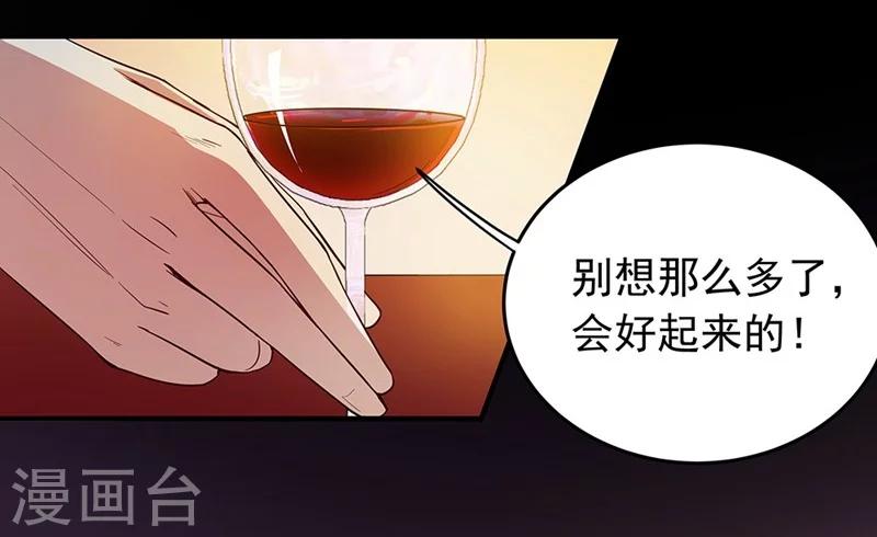 第1话 危险的晚餐-第1话
