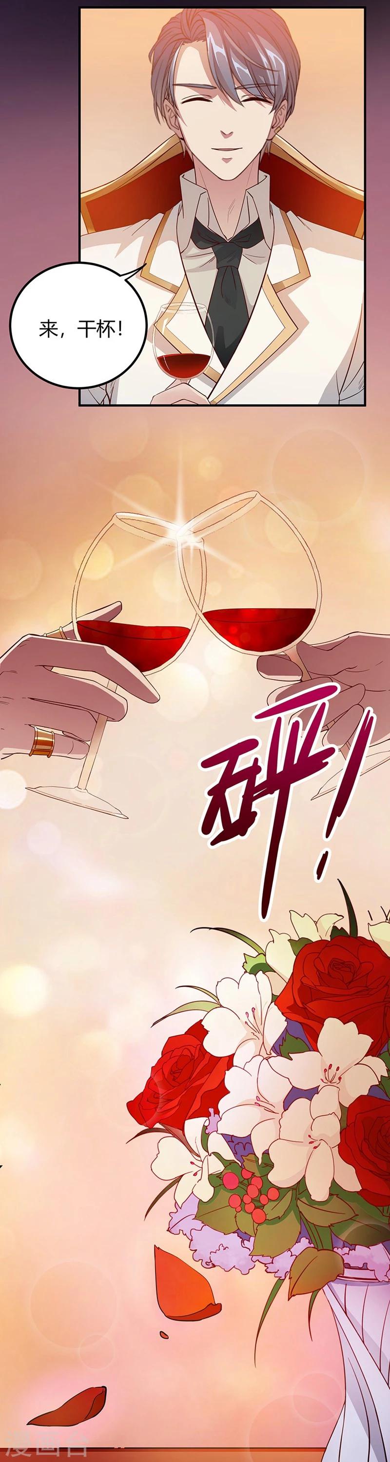 第1话 危险的晚餐-第1话