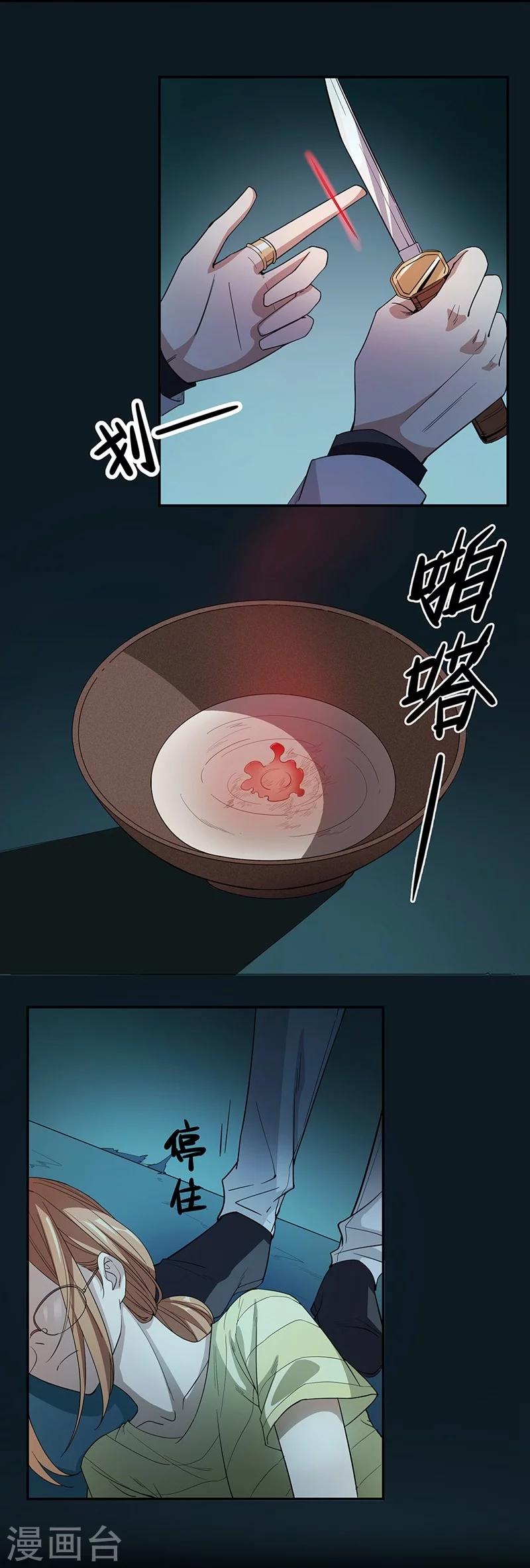 第1话 危险的晚餐-第1话