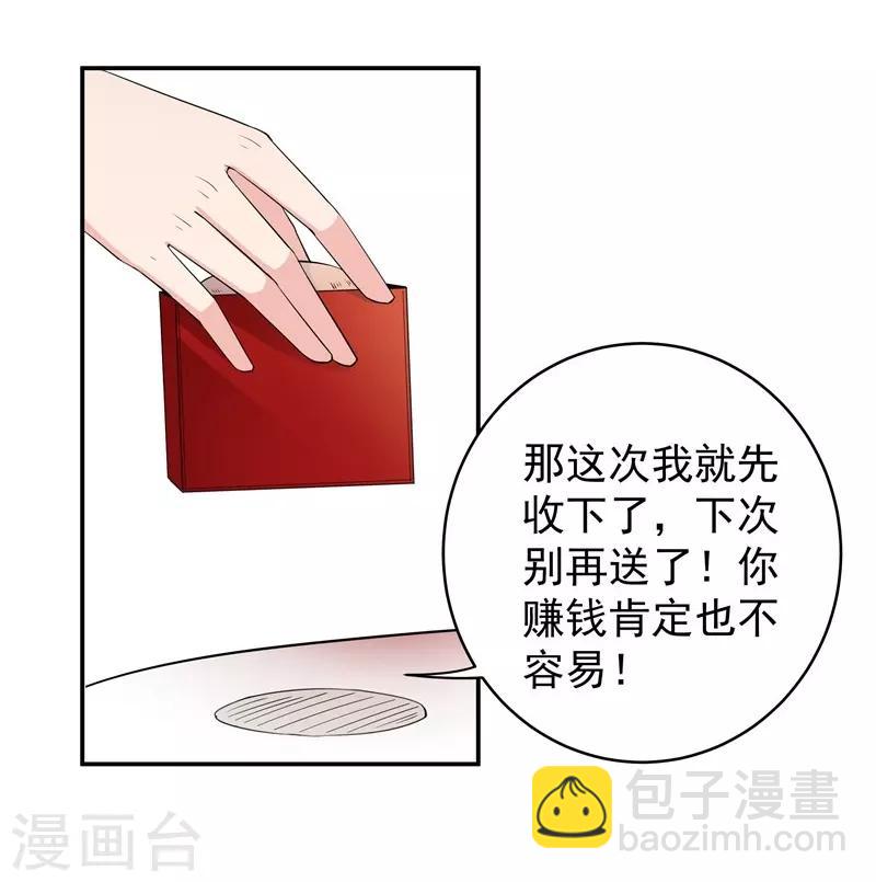 第11话 坑兄货-第11话