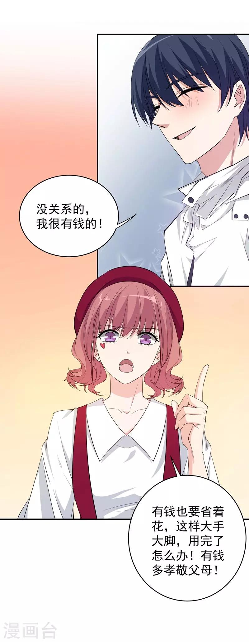 第11话 坑兄货-第11话