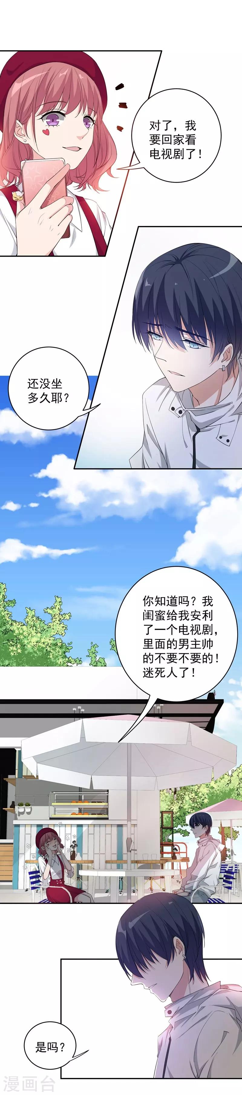 第11话 坑兄货-第11话