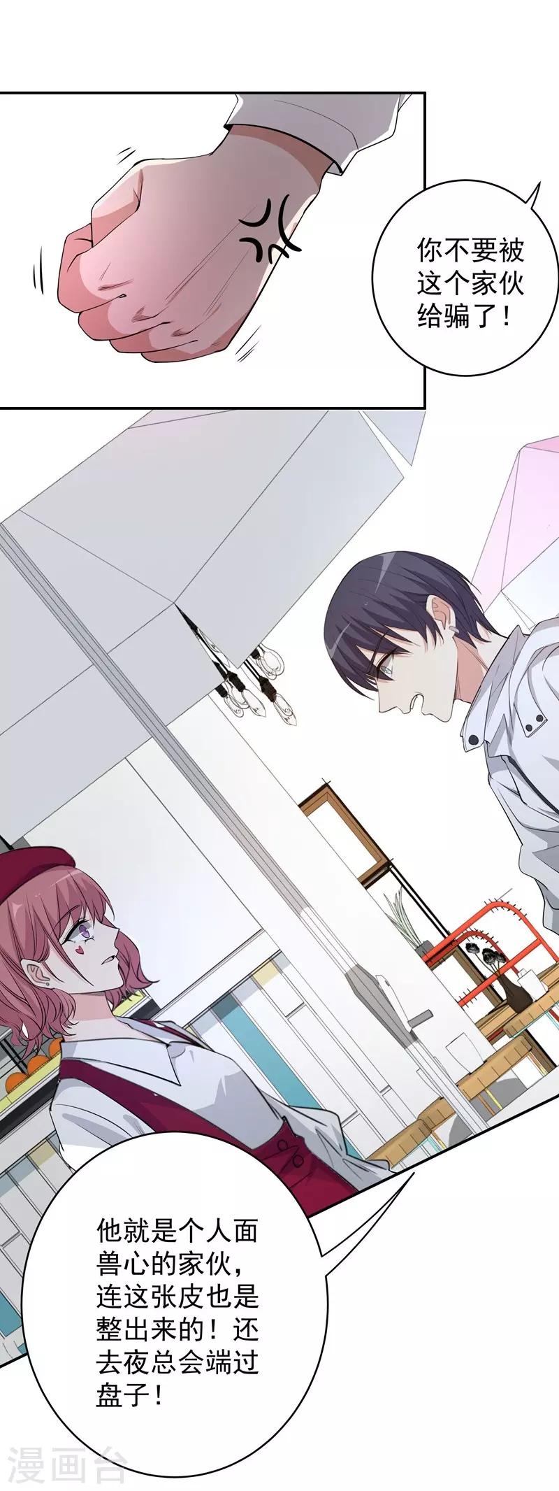 第11话 坑兄货-第11话