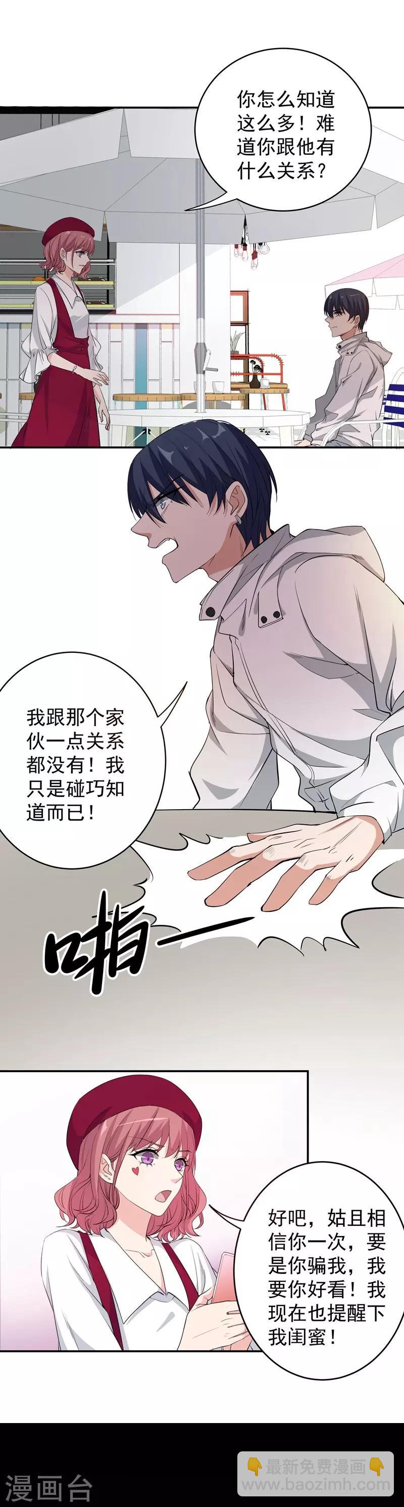 第11话 坑兄货-第11话