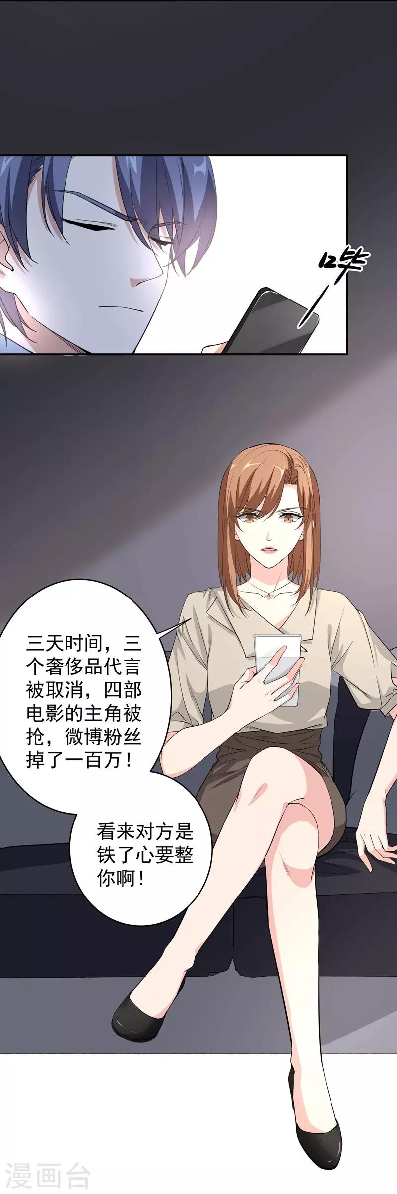 第11话 坑兄货-第11话