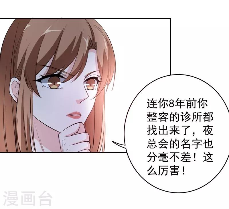 第11话 坑兄货-第11话