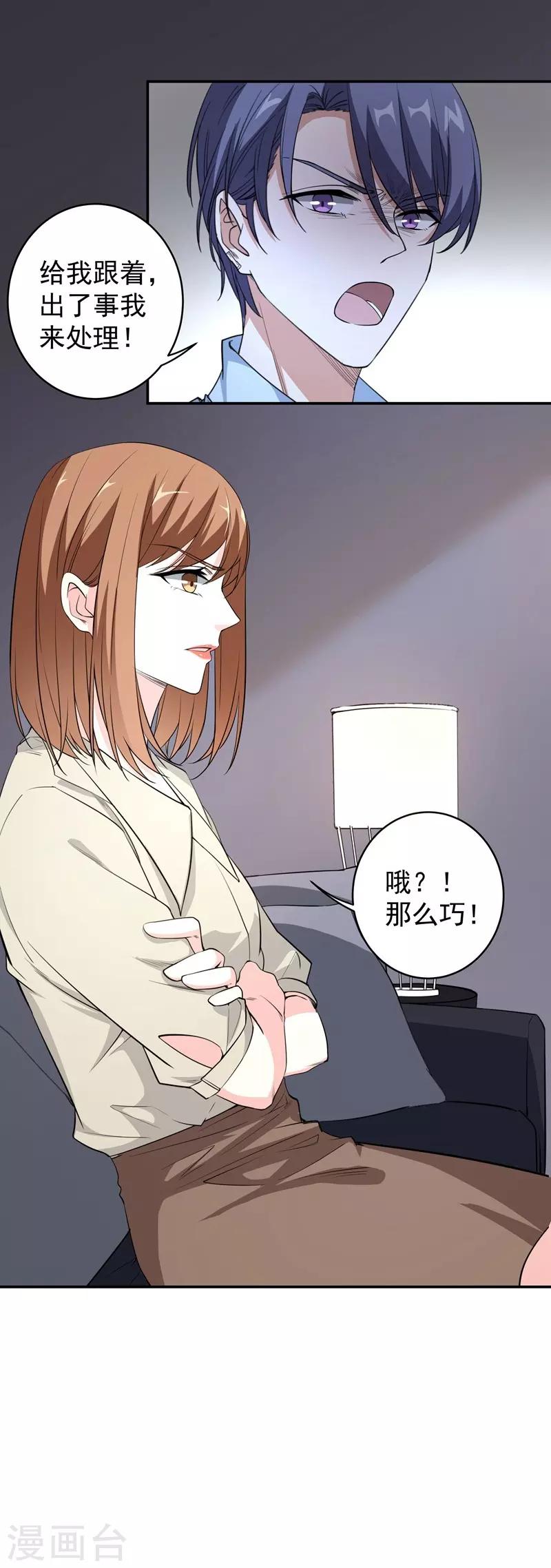 第11话 坑兄货-第11话