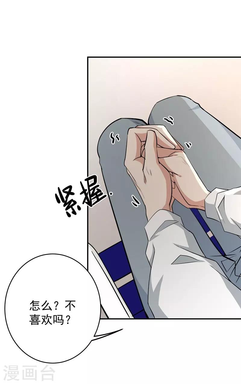 第11话 坑兄货-第11话
