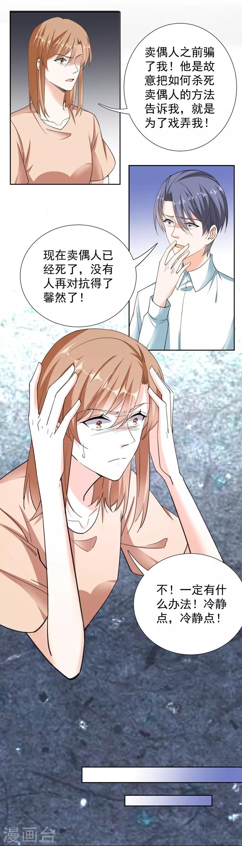 最终话 再见，家人！-第101话
