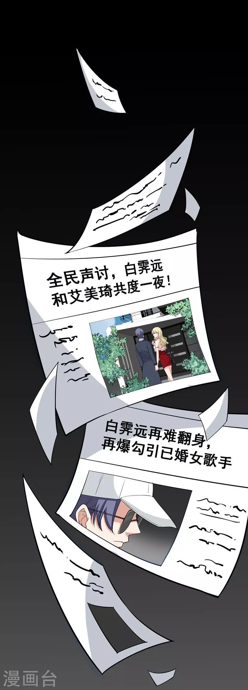 第13话 将计就计-第13话