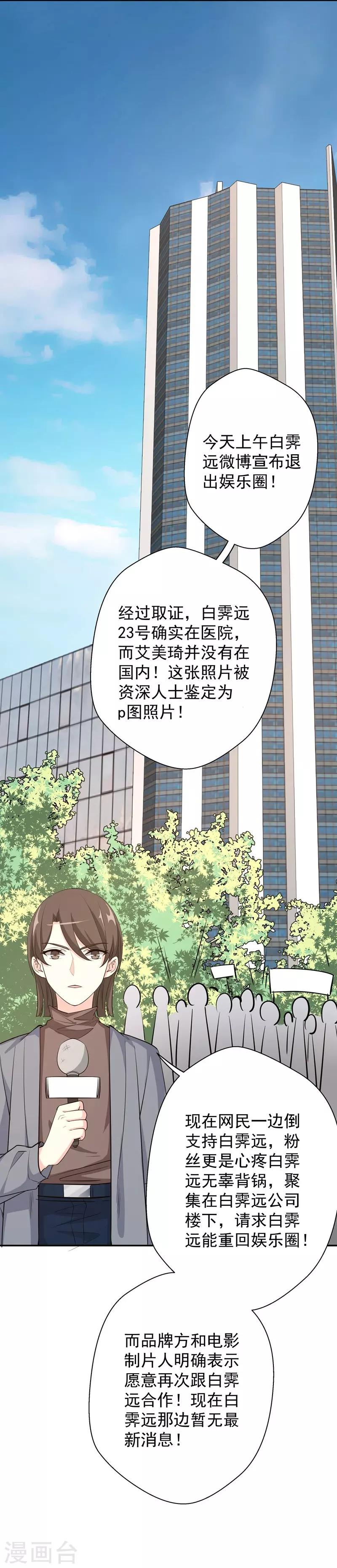 第13话 将计就计-第13话