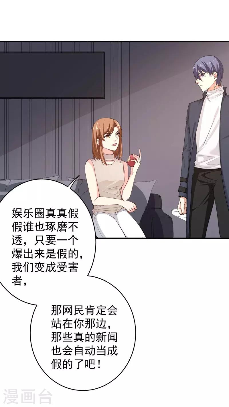 第13话 将计就计-第13话