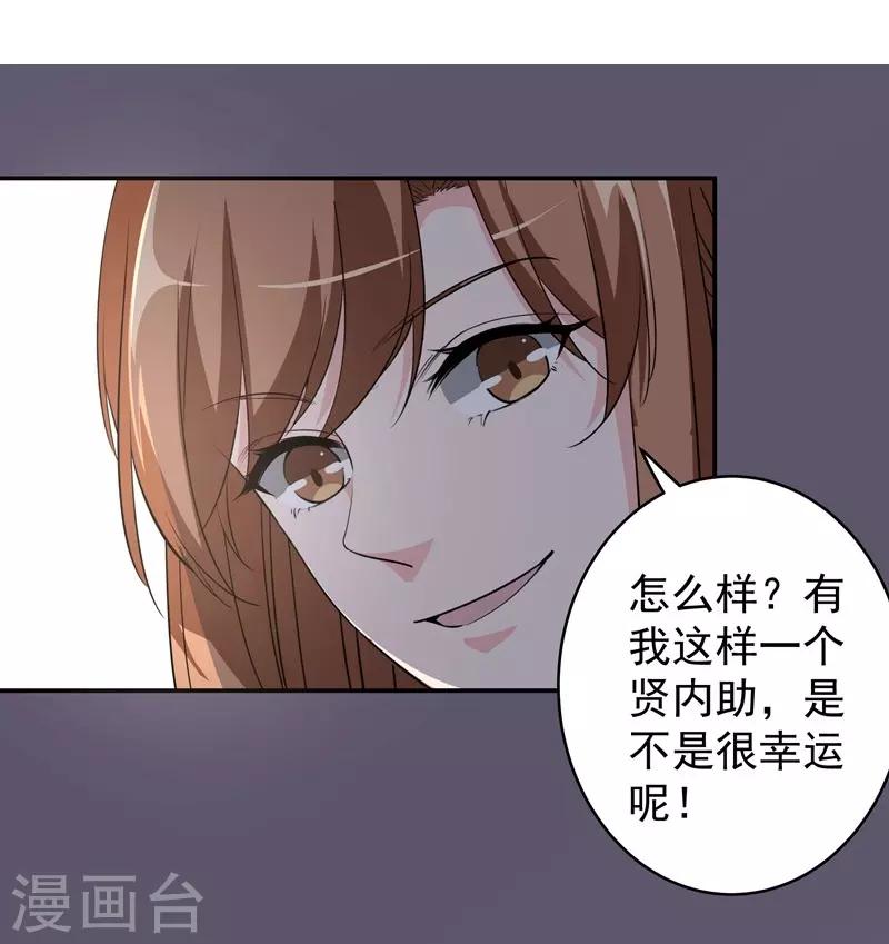 第13话 将计就计-第13话