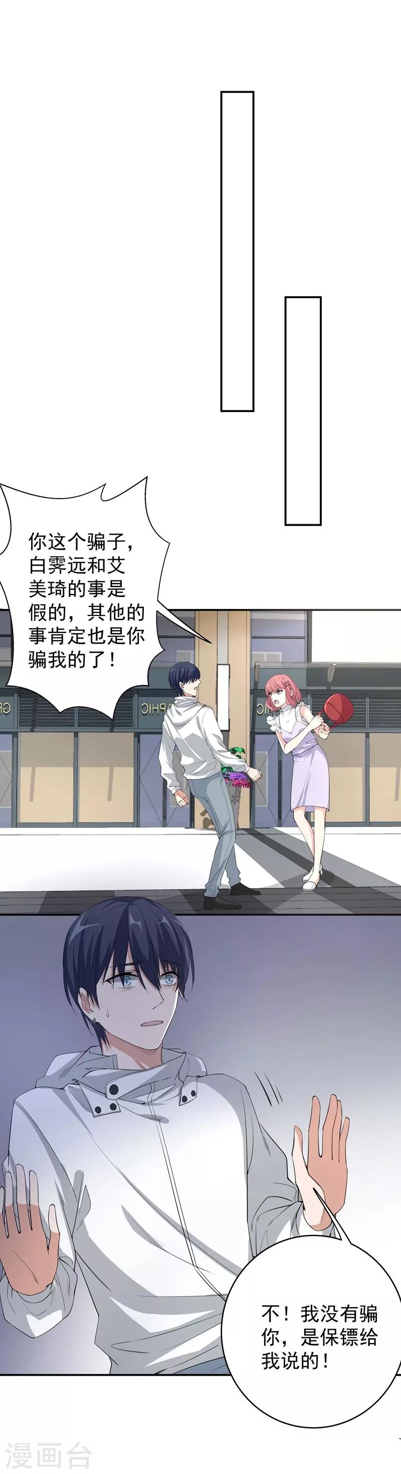 第13话 将计就计-第13话