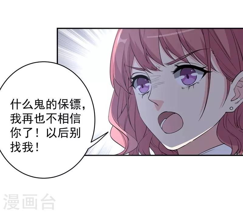 第13话 将计就计-第13话