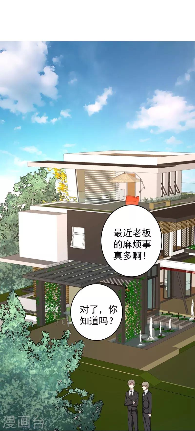 第13话 将计就计-第13话