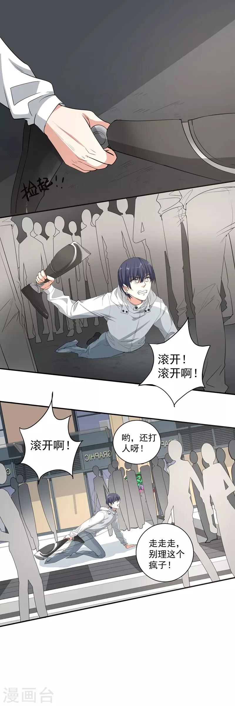 第13话 将计就计-第13话