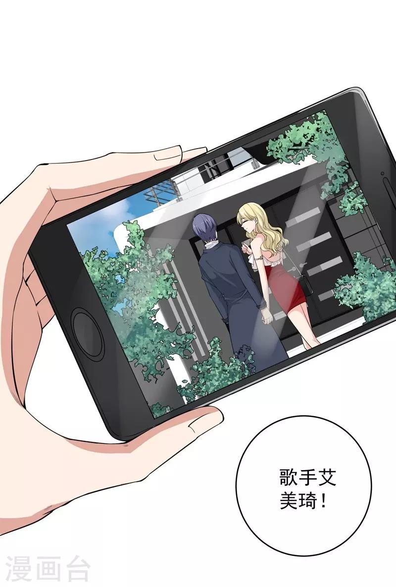 第13话 将计就计-第13话