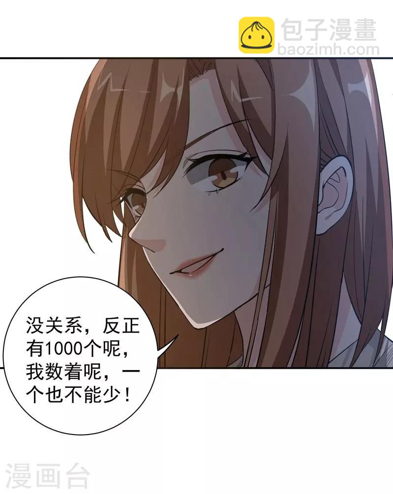 第15话 一千声老婆-第15话