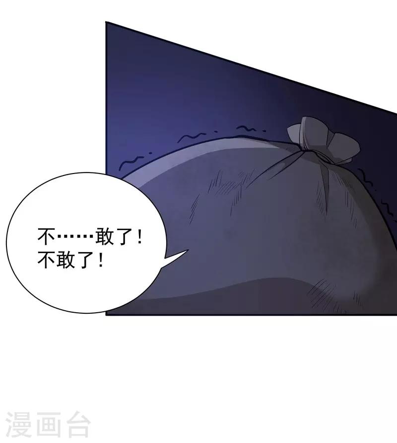第15话 一千声老婆-第15话