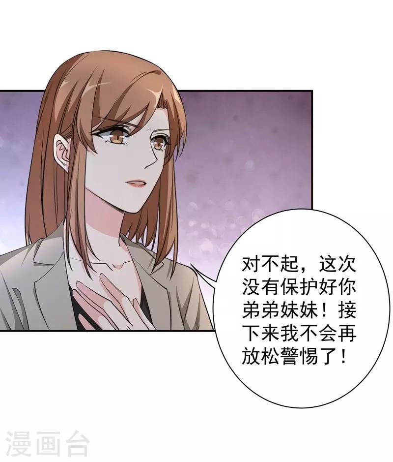 第19话 某个时刻来临-第19话