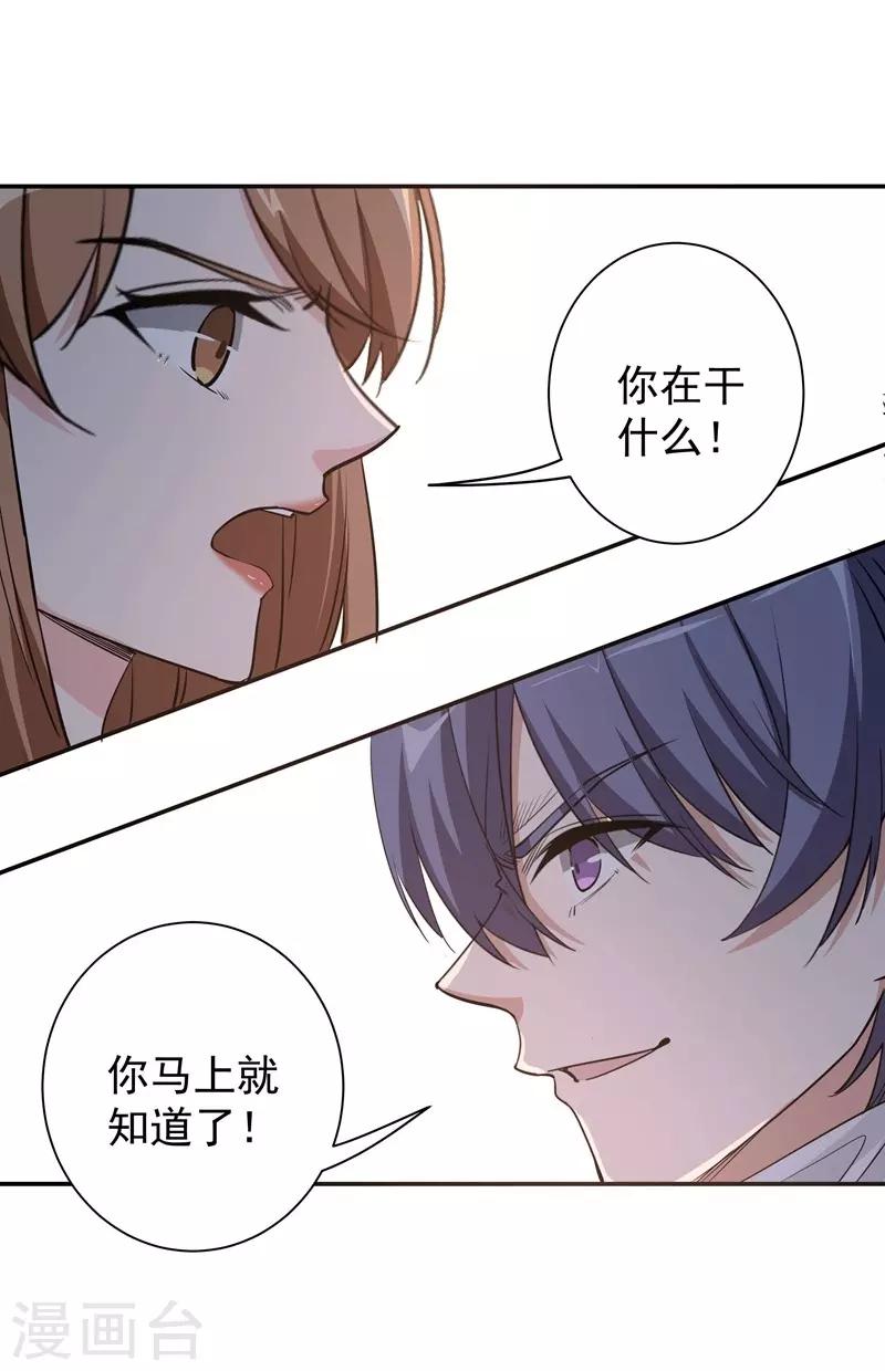 第19话 某个时刻来临-第19话