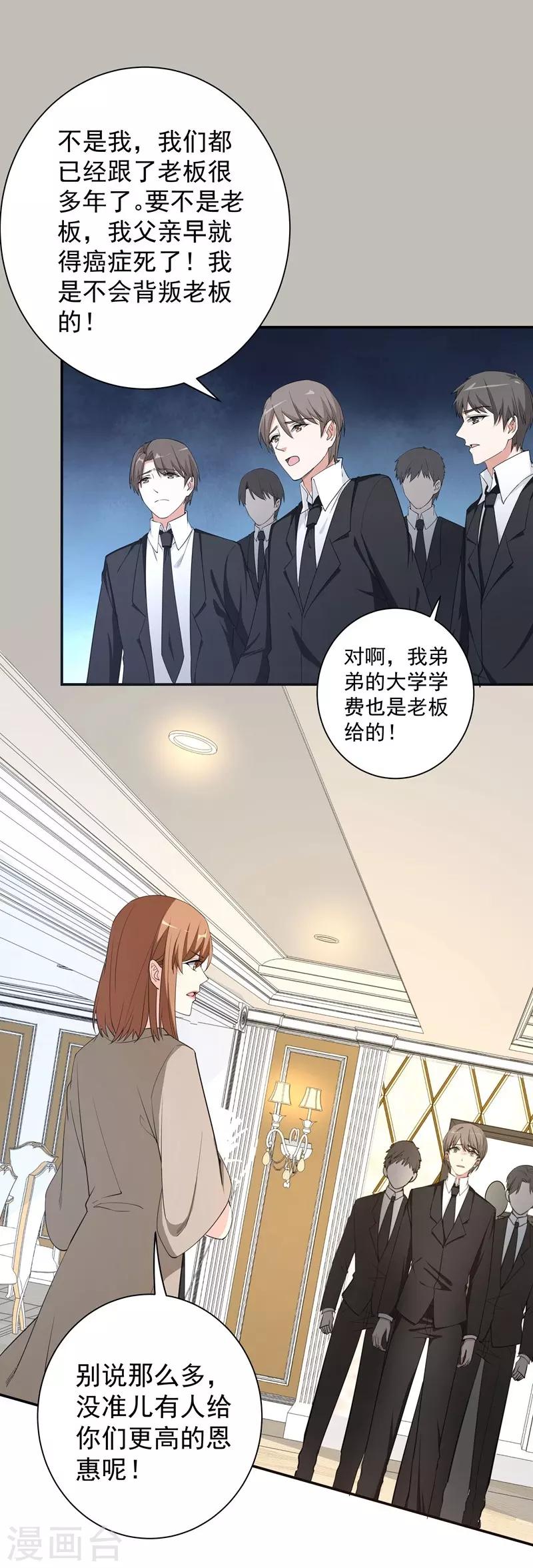 第19话 某个时刻来临-第19话