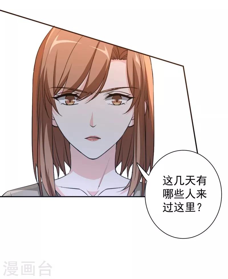 第19话 某个时刻来临-第19话