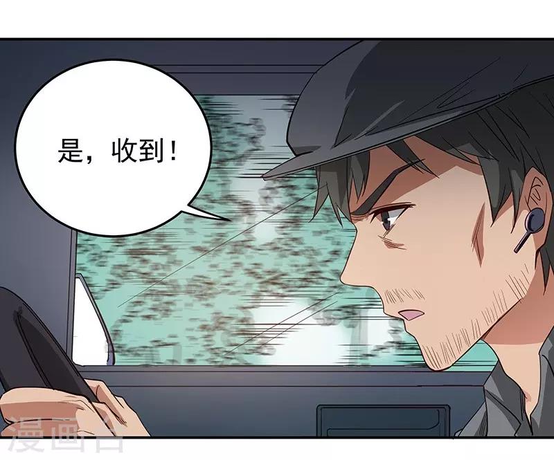 第3话 他，是我老公-第3话