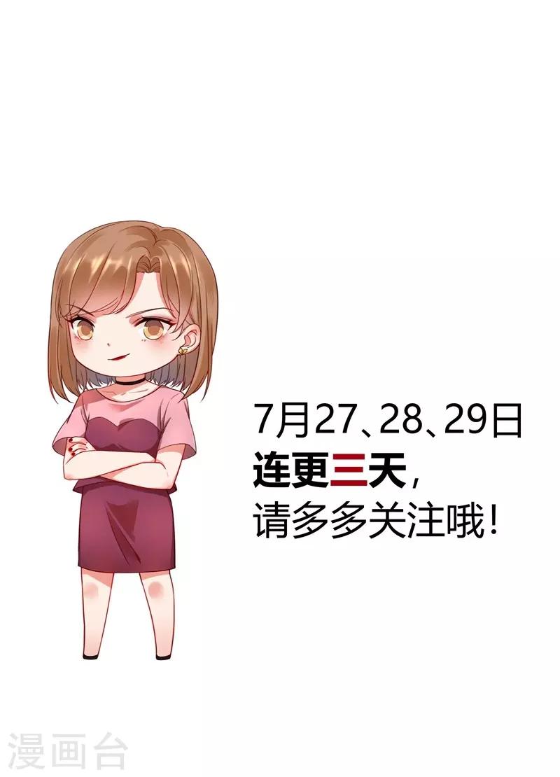 第3话 他，是我老公-第3话