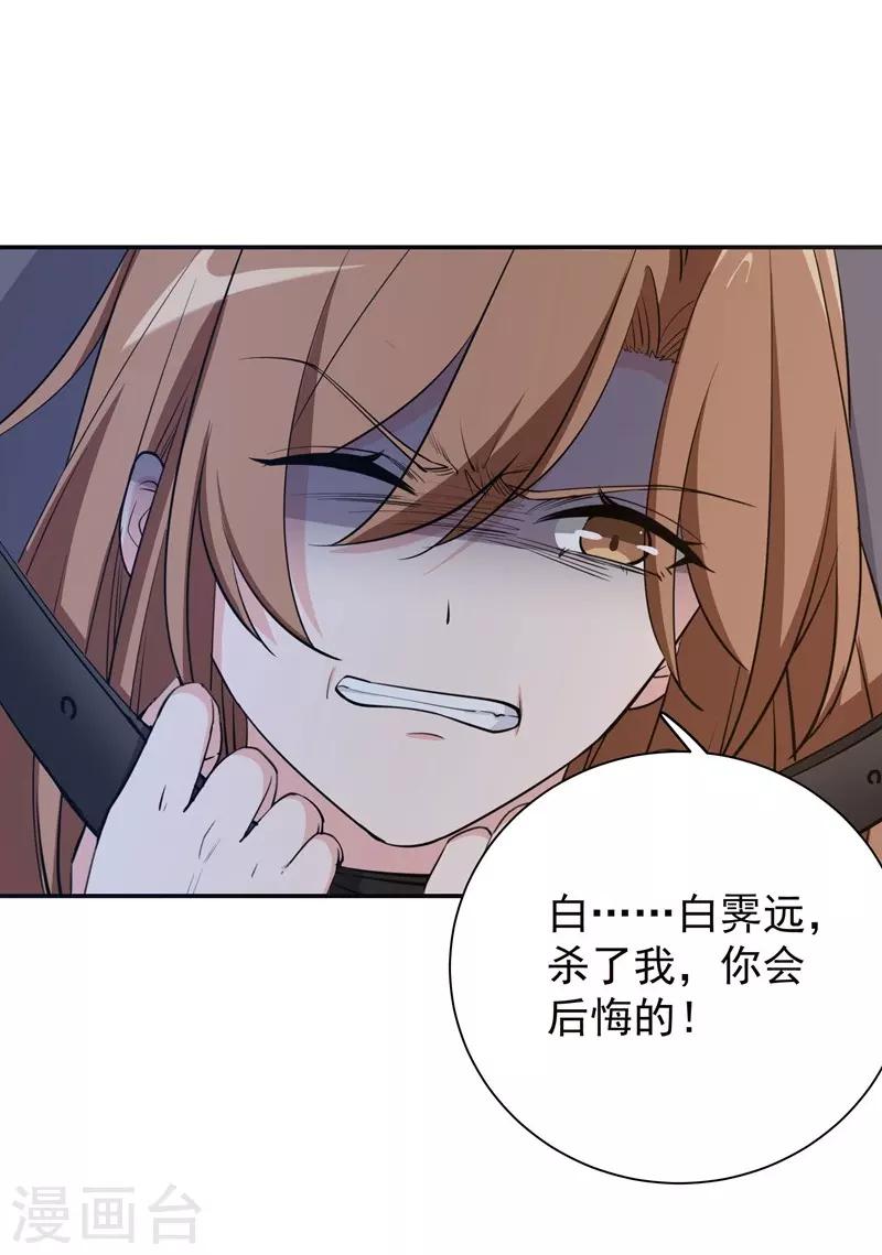 第21话 千钧一发-第21话