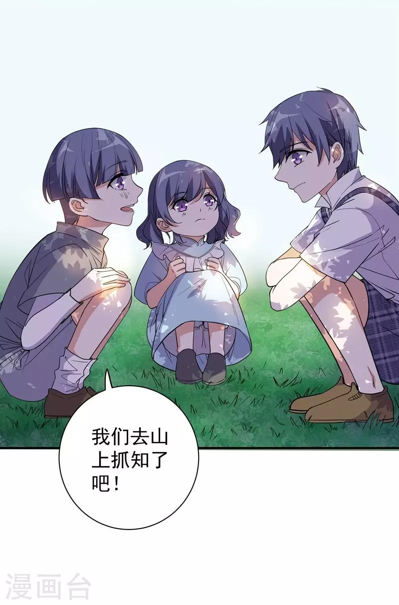 第23话 消逝的童年-第23话