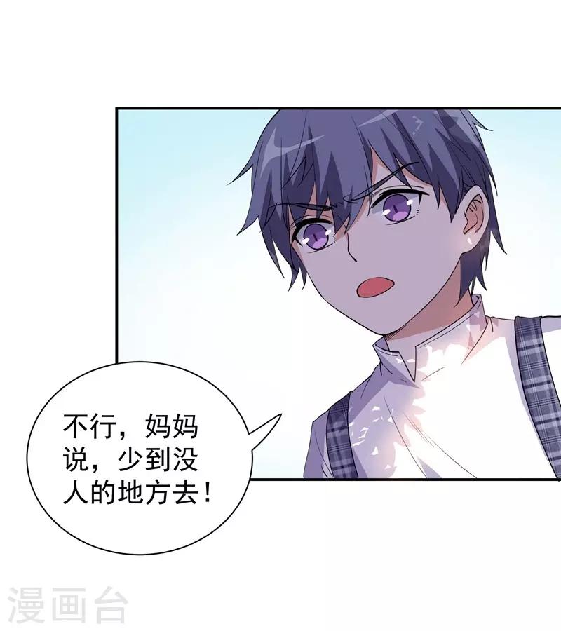 第23话 消逝的童年-第23话