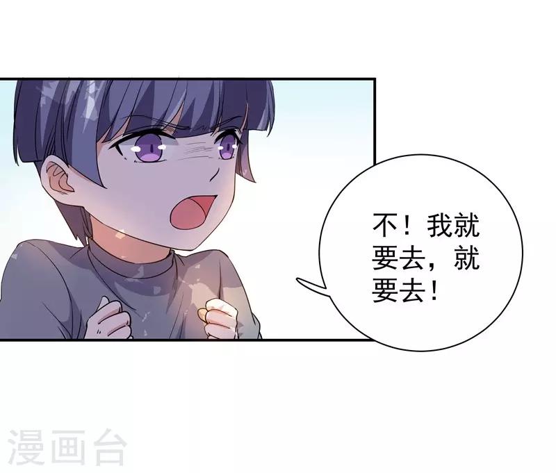 第23话 消逝的童年-第23话