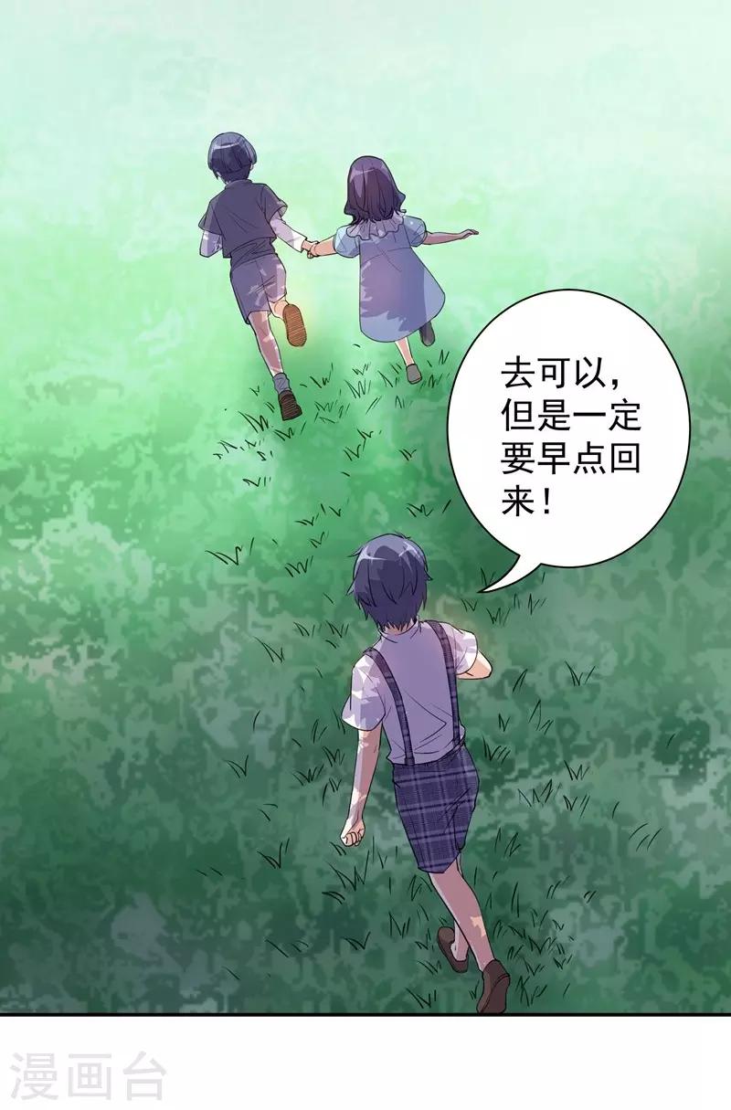 第23话 消逝的童年-第23话