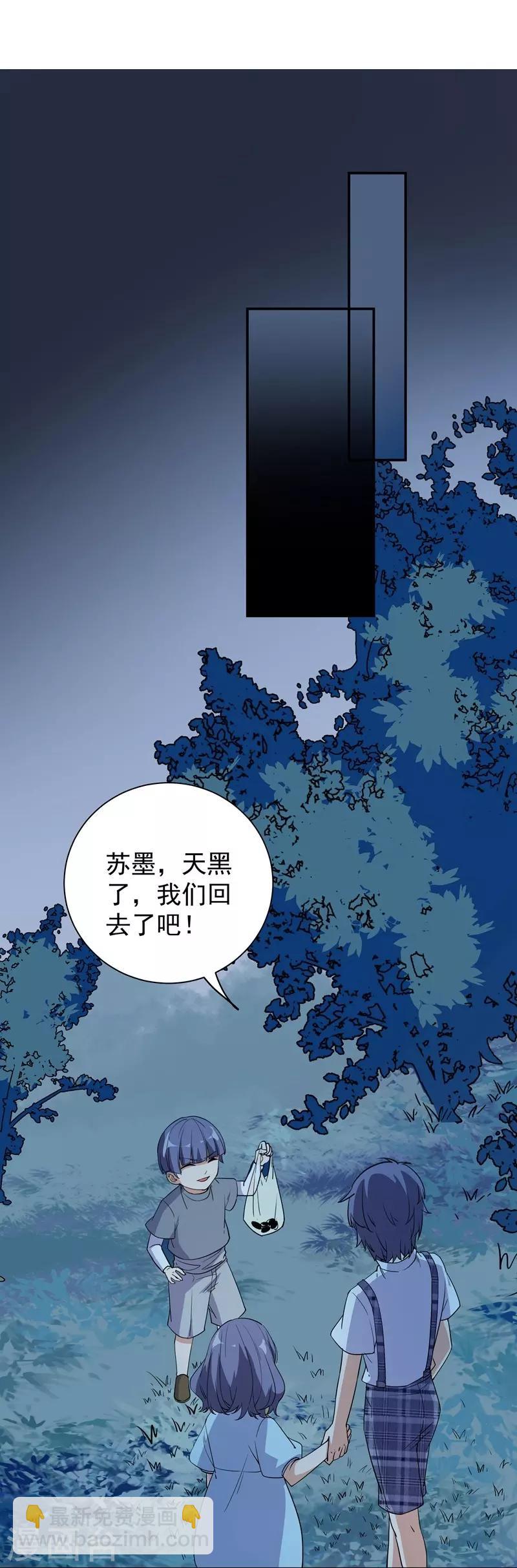 第23话 消逝的童年-第23话